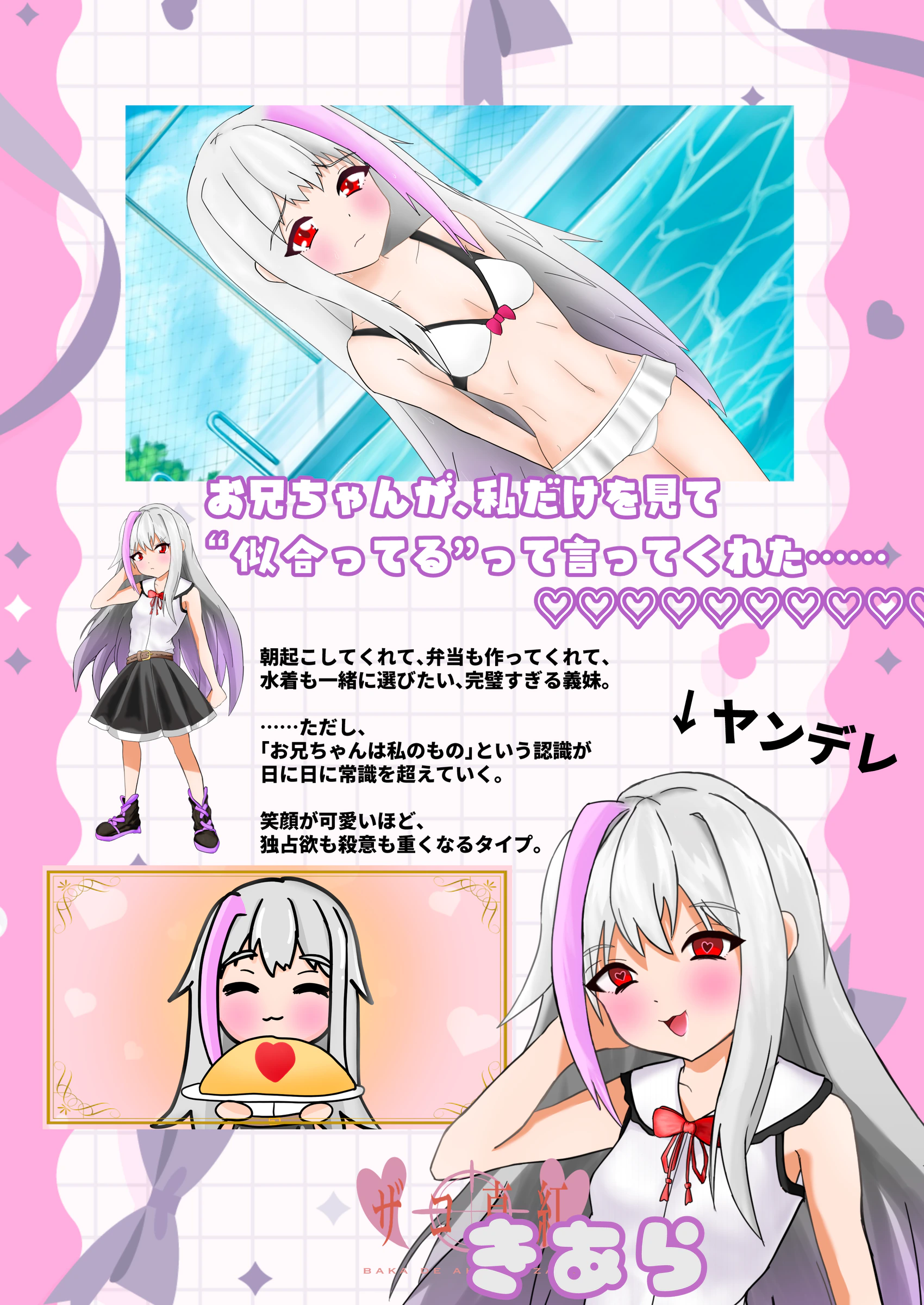 真紅の魔法使い キャラクター きあら