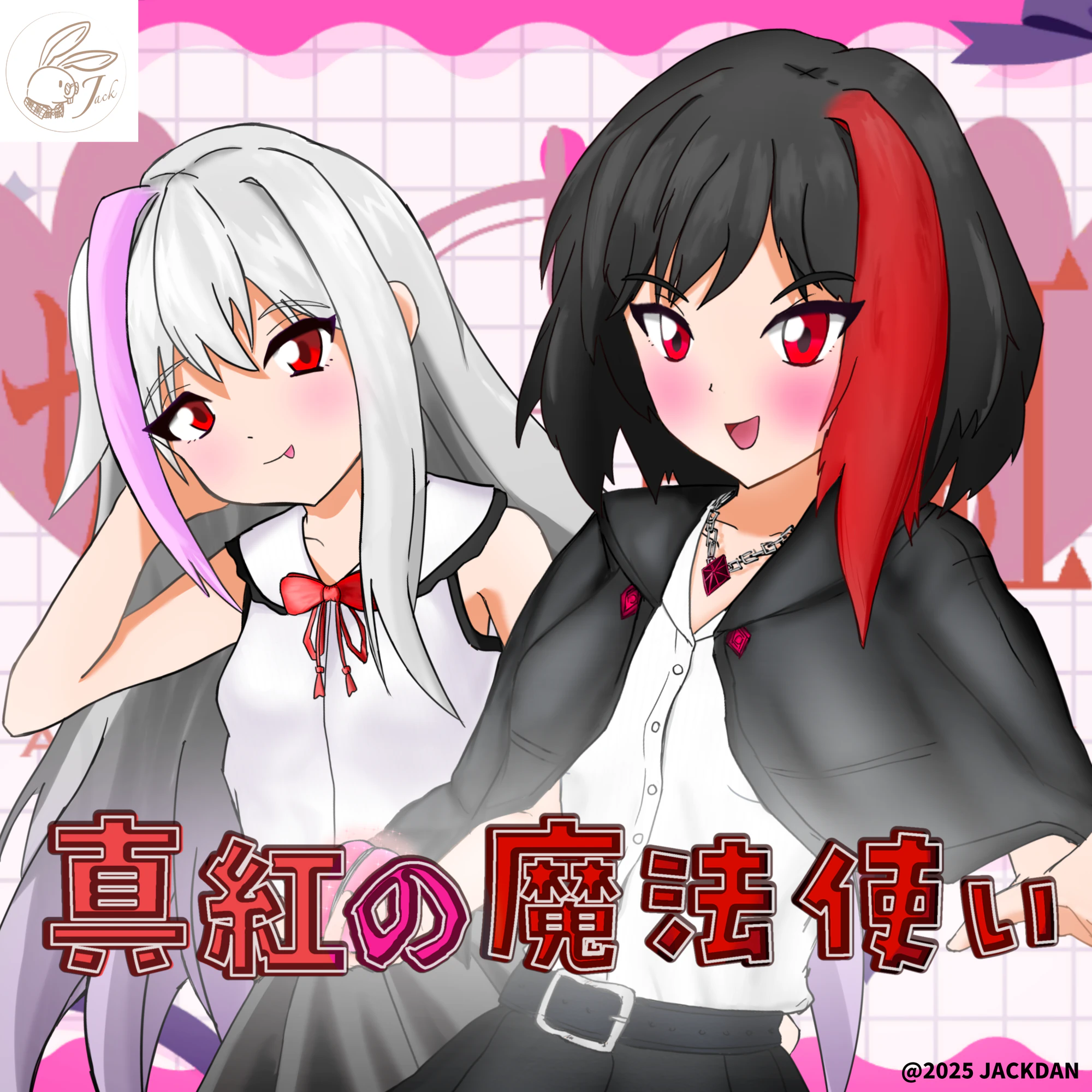 『真紅の魔法使い』作品ビジュアル