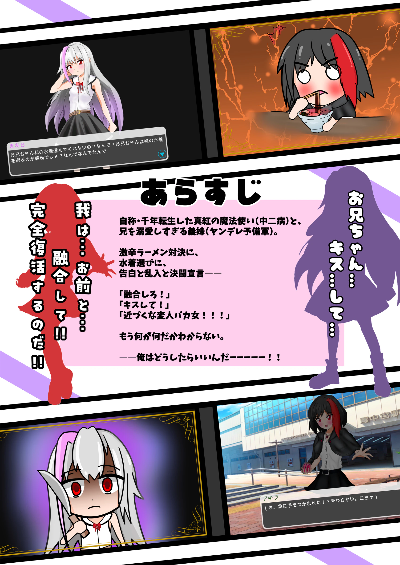 真紅の魔法使い あらすじ