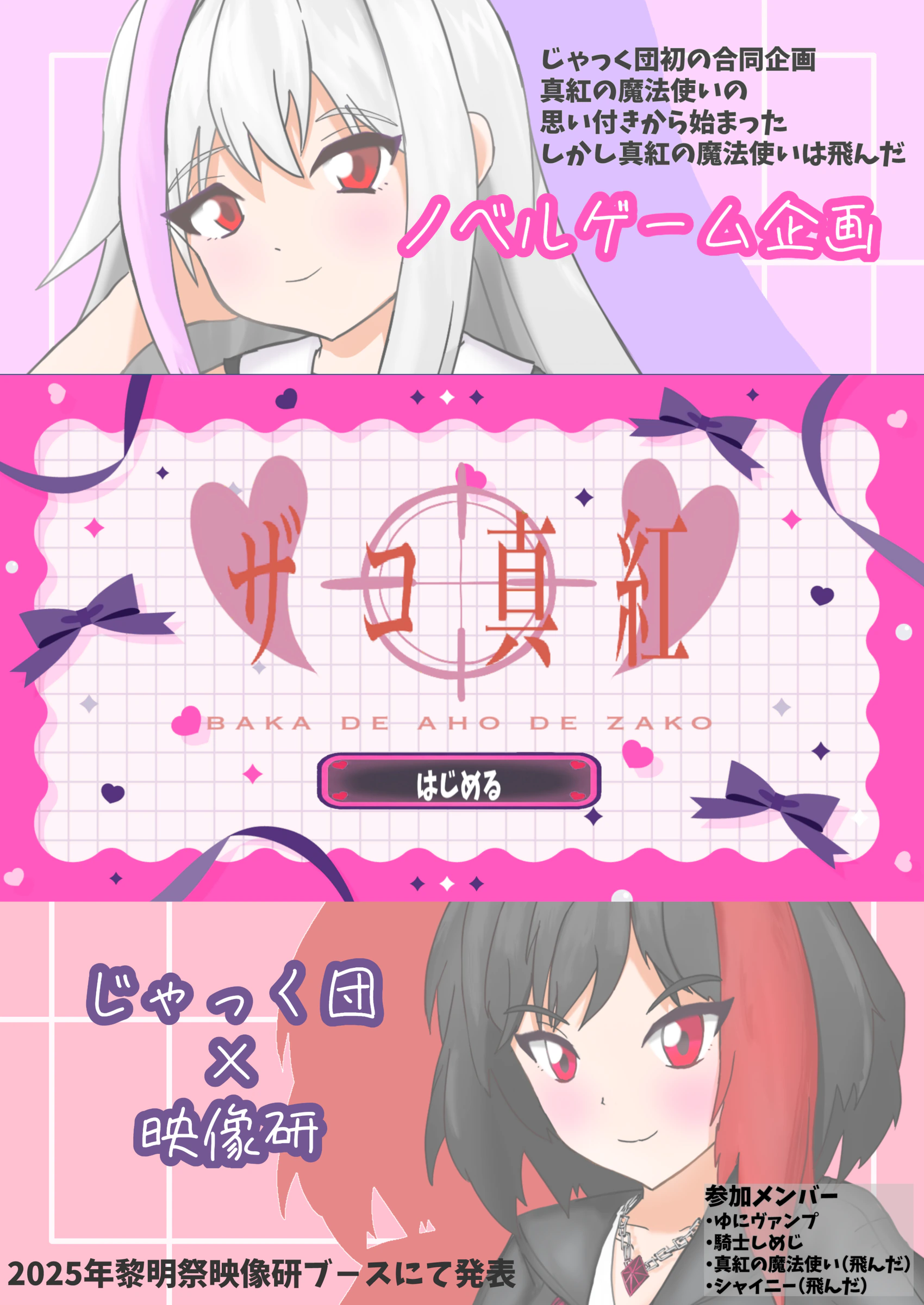 真紅の魔法使い ゲームタイトル紹介